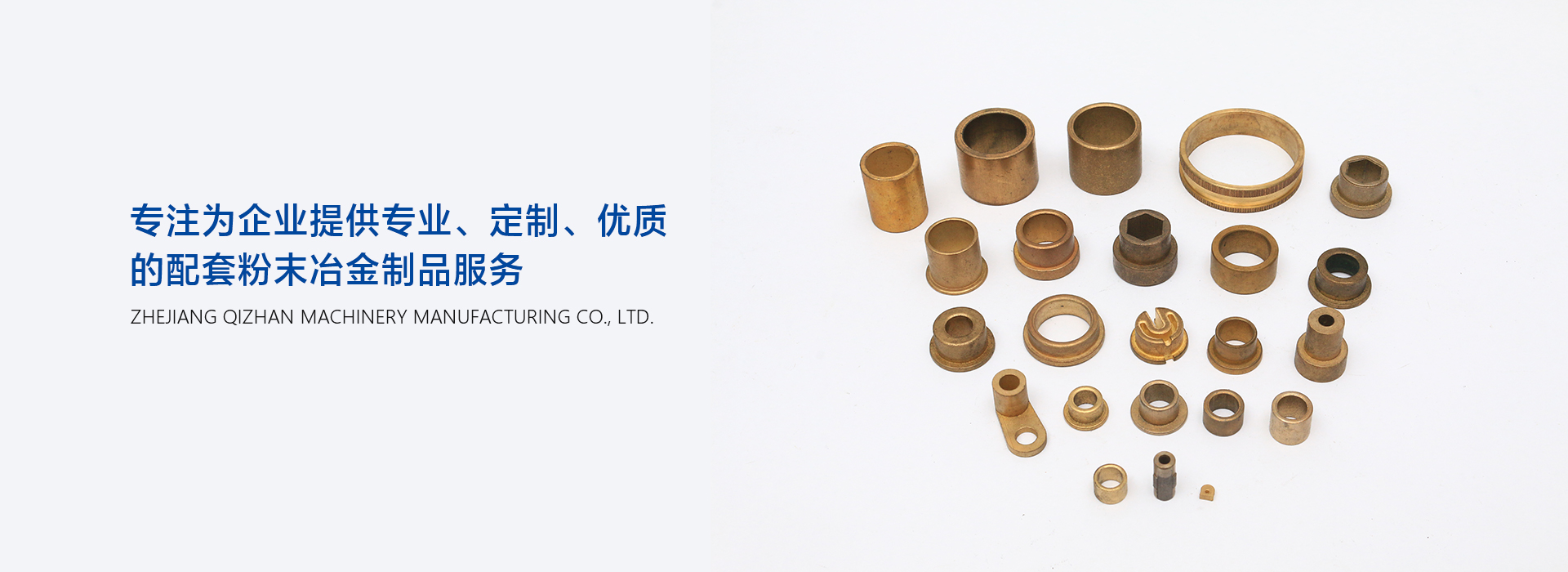 网站首页-浙江 机械制造有限公司